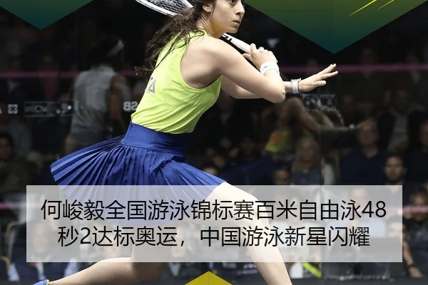 he-jun-yi-quan-guo-you-yong-jin-biao-sai-bai-mi-zi-you-yong-miao-da-biao-ao-yun-zhong-guo-you-yong-xin-xing-shan-yao-2-621.jpg